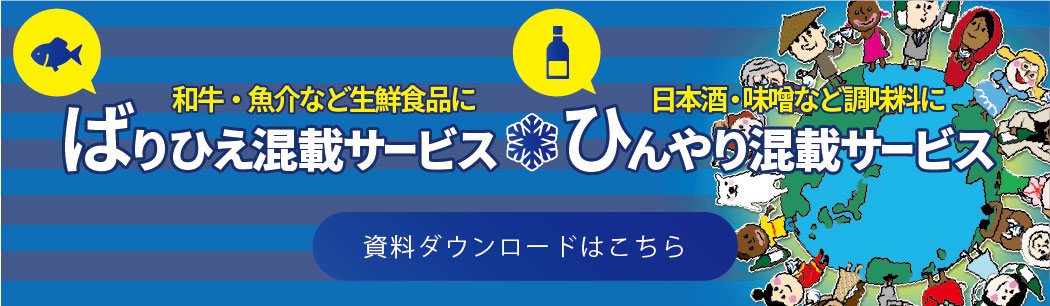 お問い合わせ｜セイノーロジックス株式会社