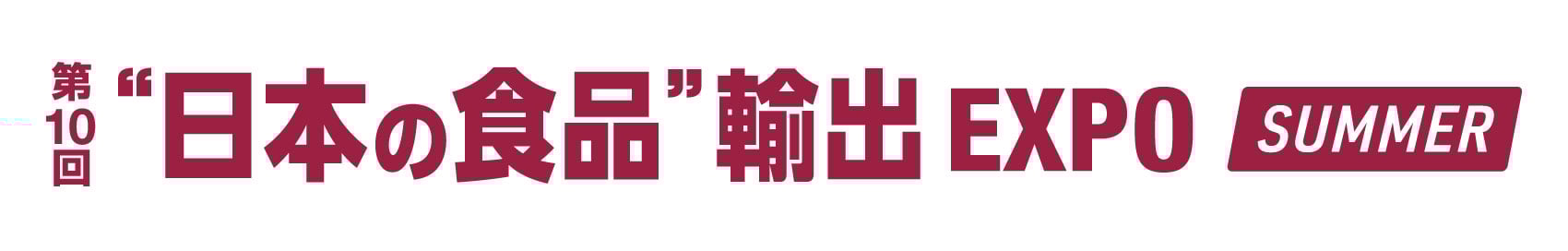 jpfood-logo-summer.jpg.coredownload.322538125 (1)